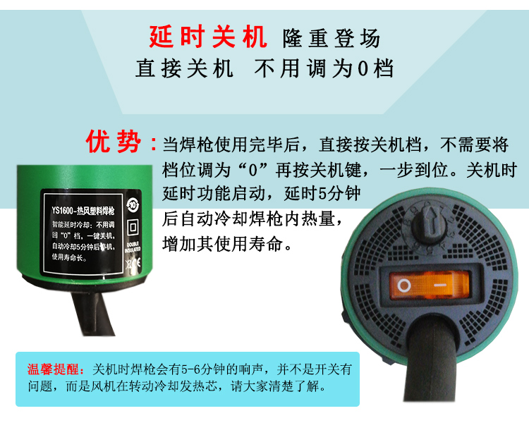 塑料焊槍 塑料焊槍